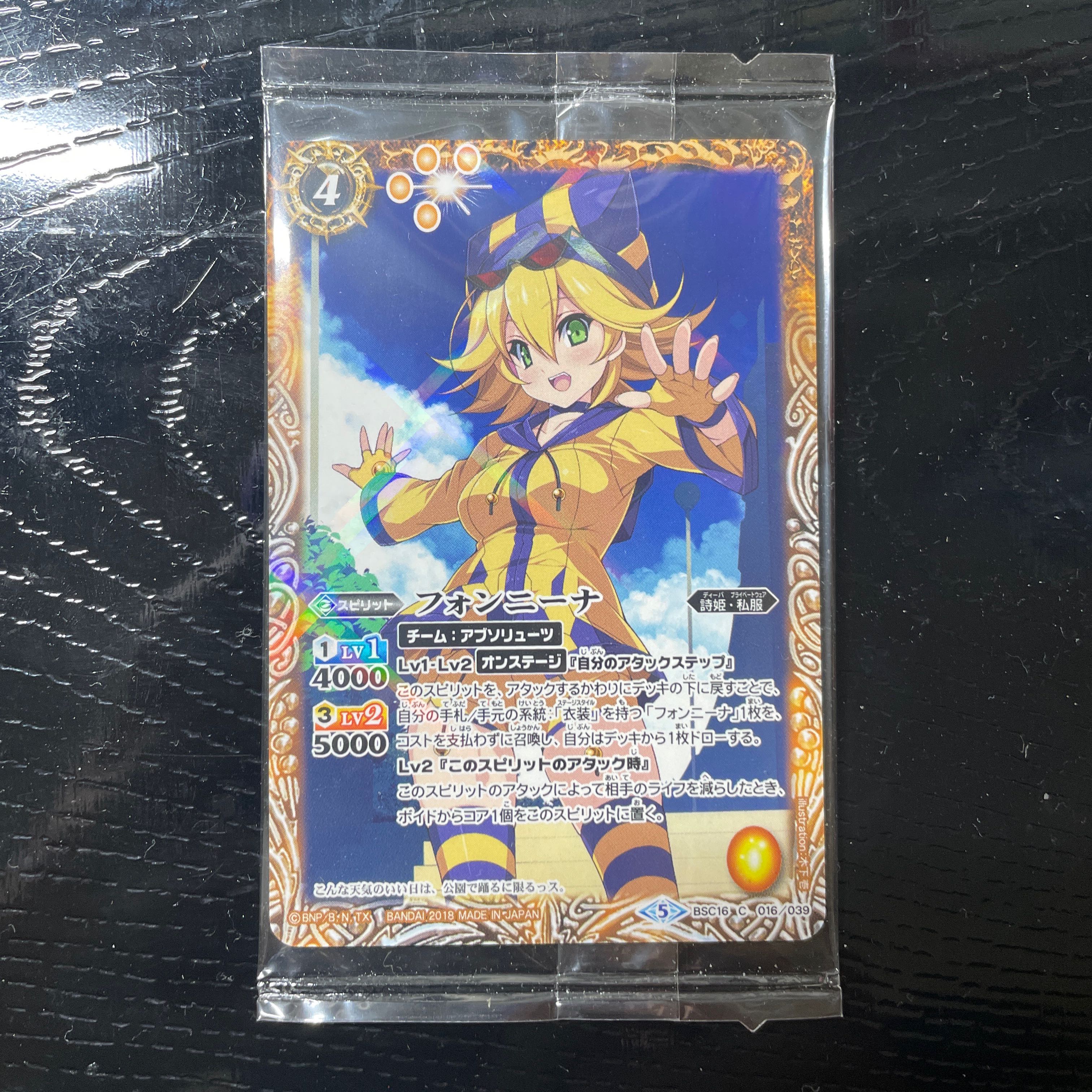 バトルスピリッツ フォンニーナ 1枚の通販 まるふく屋（1672467307