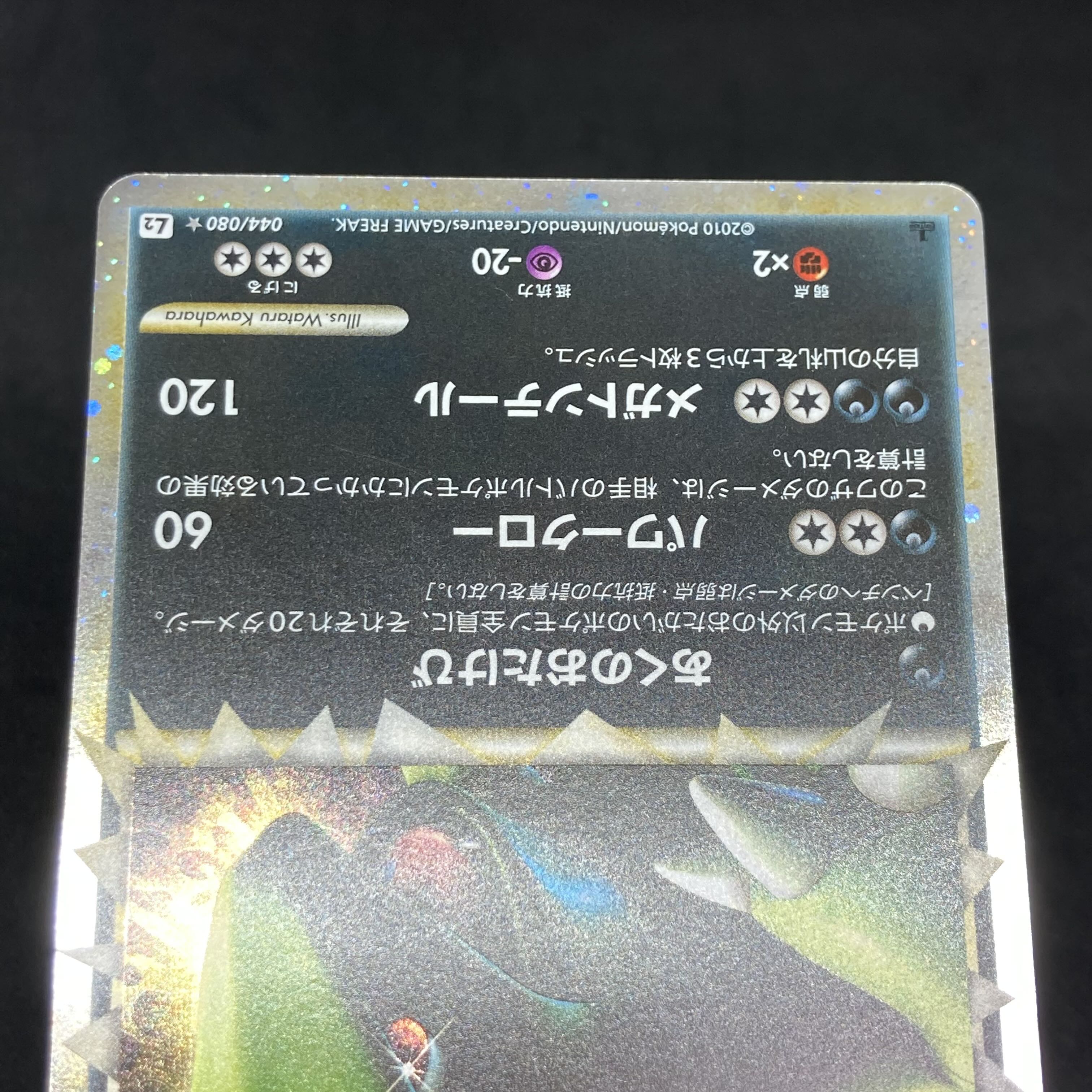 ランクA】ポケモンカード レジェンド バンギラス 1st edition 1枚の