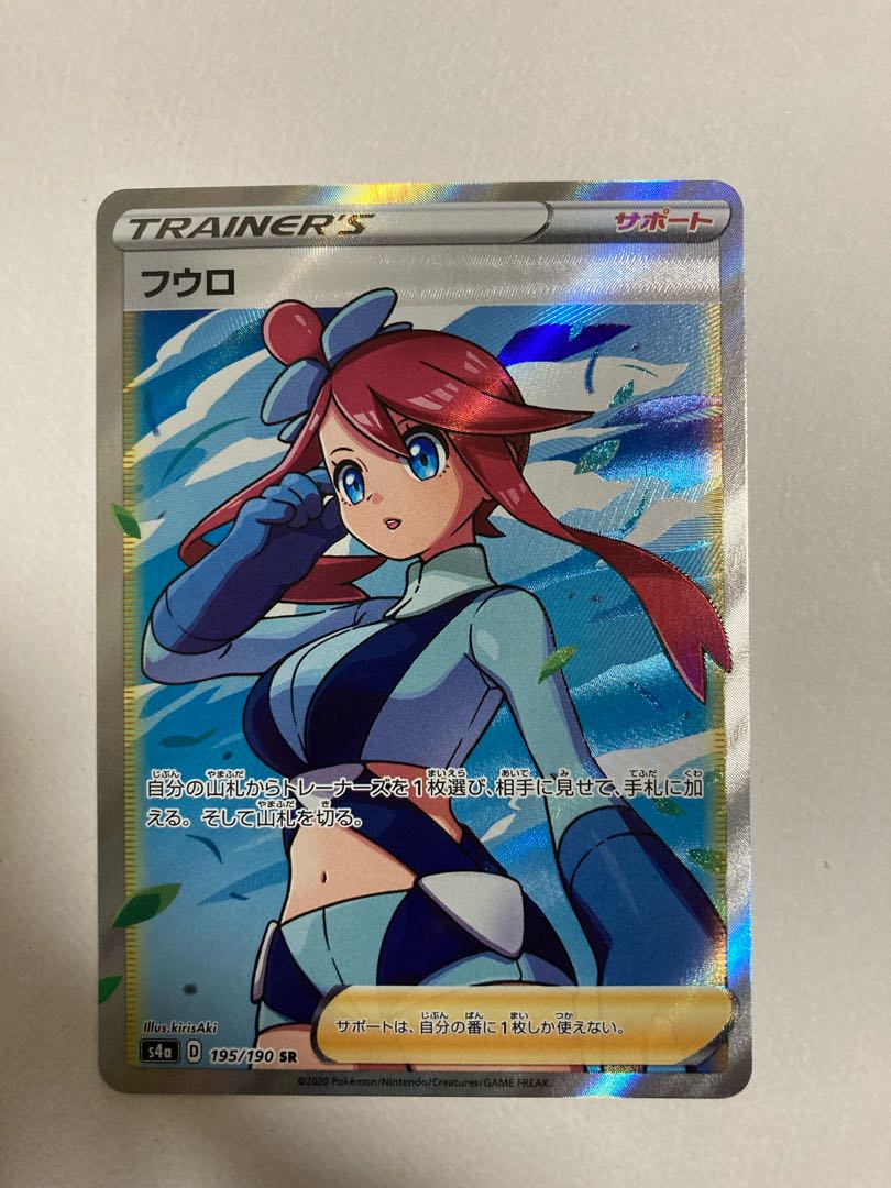 最終値下げ】ポケモンカード フウロ SR 1枚の通販 norizo（740187692