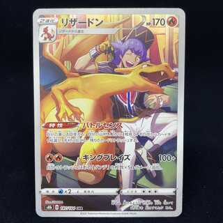 リザードン CHR VMAXクライマックス 1枚の通販 土日祝休@magi公式