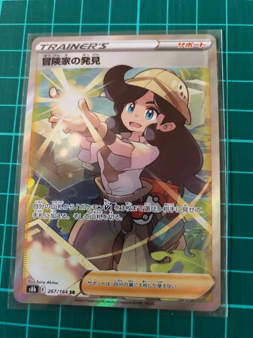 美品】ポケモンカード 冒険家の発見SR クライマックス 1枚の通販