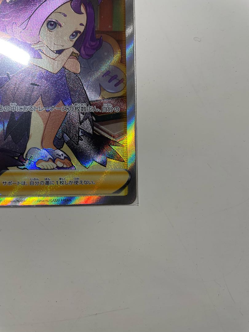 ポケモンカード 「アセロラの予感」SR 1枚の通販 SOU'S Cards