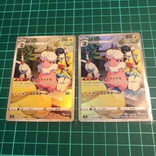 ポケモンカード モココCHR カミツレ 2枚 クライマックス 2枚の通販