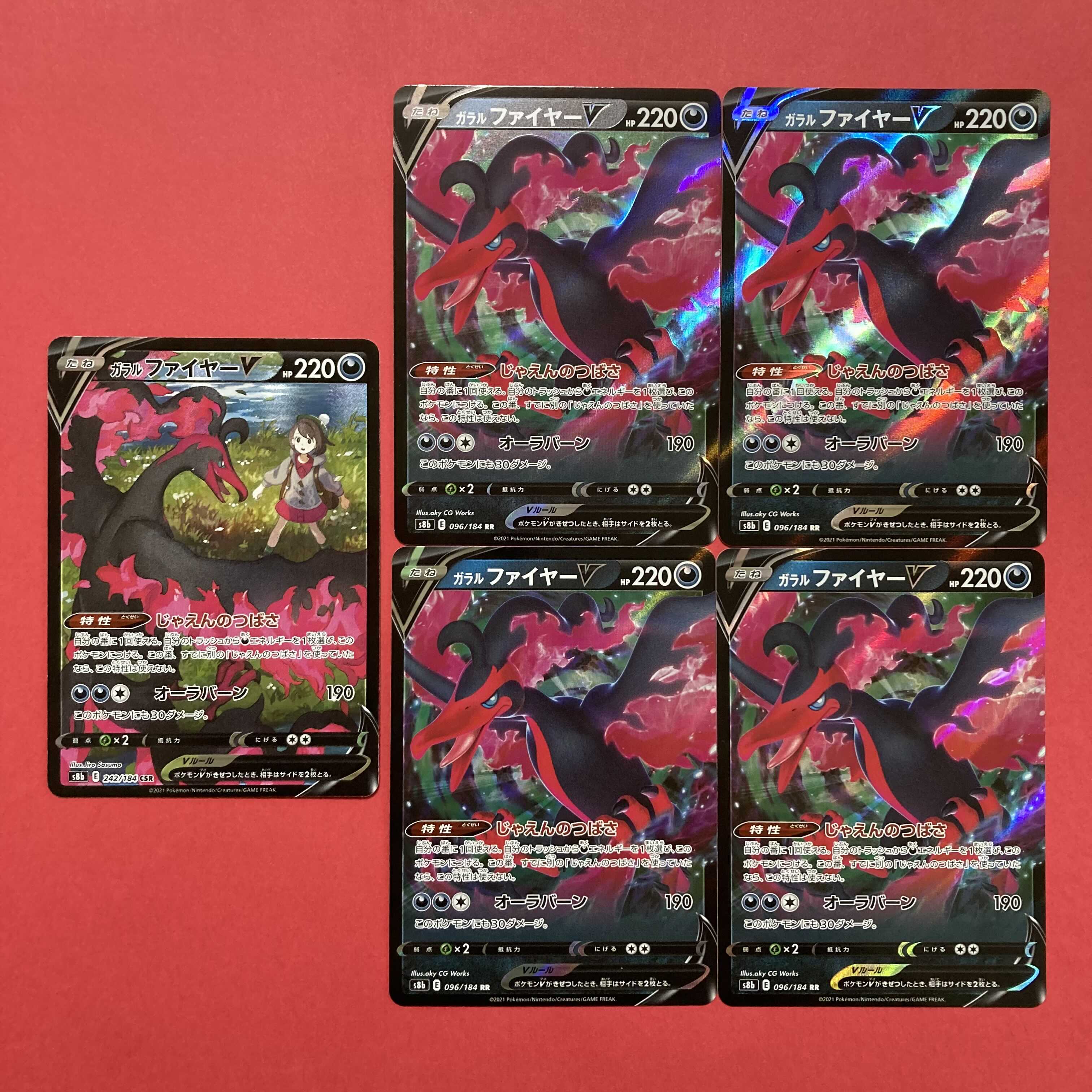 ガラルファイヤーV CSR Vmaxクライマックス ポケモンカード 1枚の通販