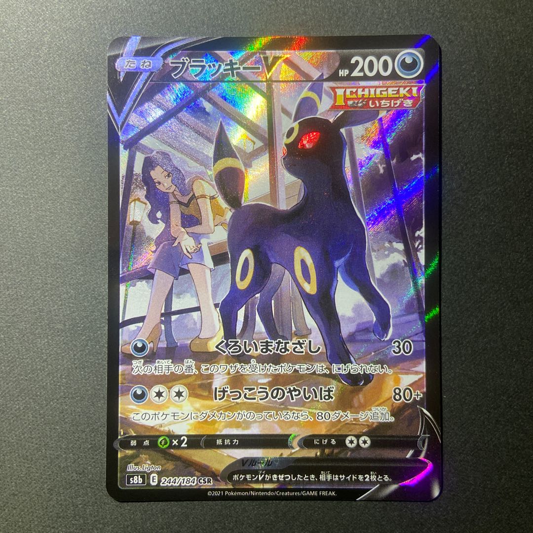 ブラッキーV CSR 1枚の通販 sho.kk @ﾌﾟﾛﾌ必読（151209553） | magi