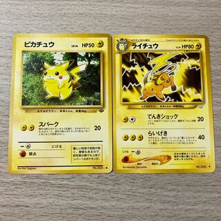 旧裏ピカチュウ、ライチュウ 1枚の通販 ピロンくん@【古参】購入停止中