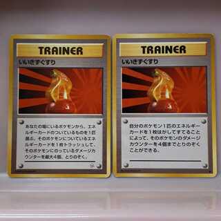 きずぐすり 旧裏」の激安通販 | magi