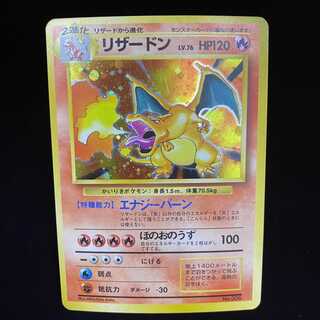 かいりきリザードン 旧裏マークなし 初版 キラ 1枚の通販 土日祝休