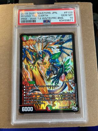 デュエルマスターズ psa」の激安通販 | magi