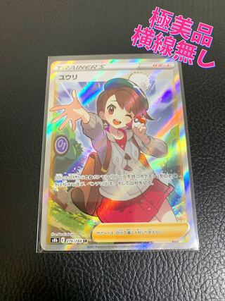 極美品】 ユウリSR 横線無し 1枚の通販 Captain（89637310） | magi