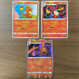 ヒトカゲ リザード リザードン 進化ライン 計3枚 3枚の通販 なぽ