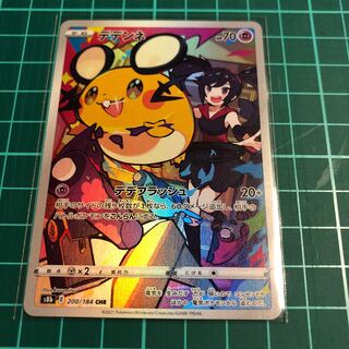 ポケモンカード クライマックス デデンネCHR 1枚の通販 ポケカ好き