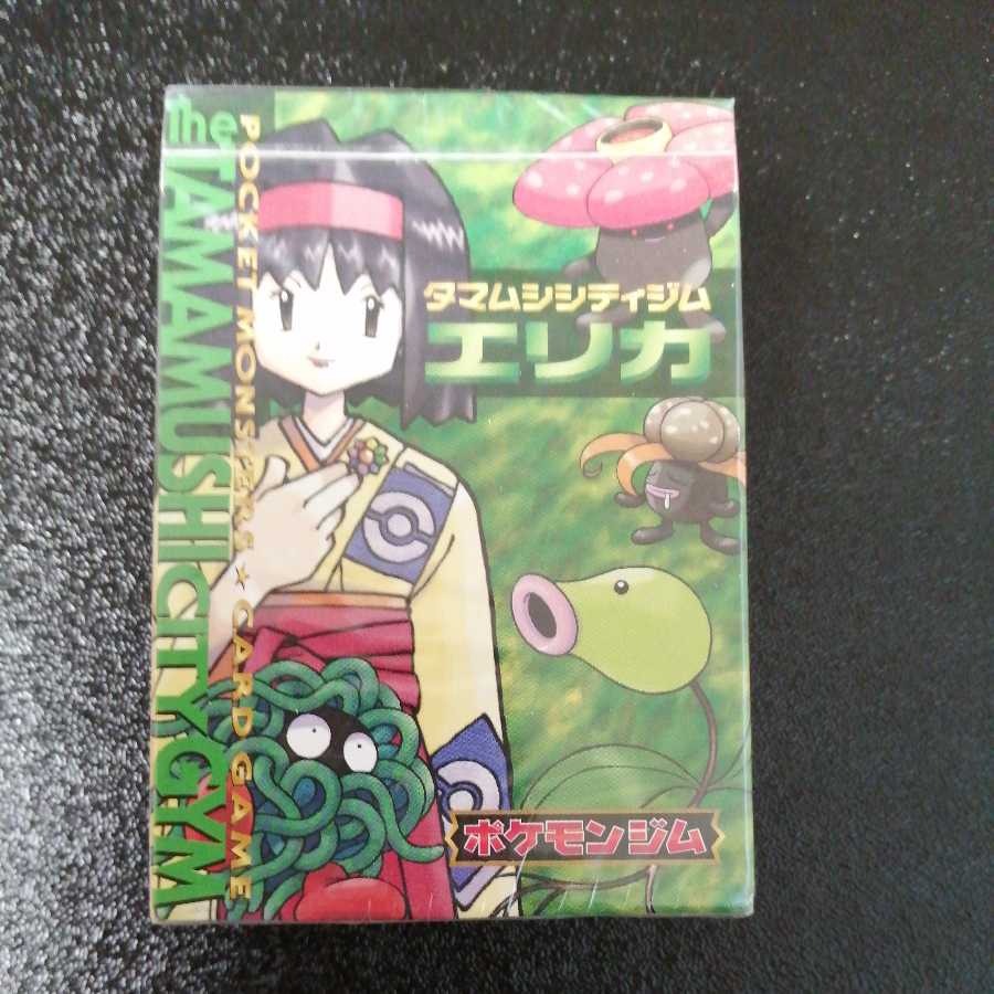 新品未開封】ポケモンカード スターターパック ジムシリーズ エリカ 1