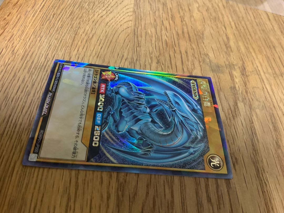 青眼の白龍 ラッシュレア 遊戯王ラッシュデュエル 1枚の通販 パレット