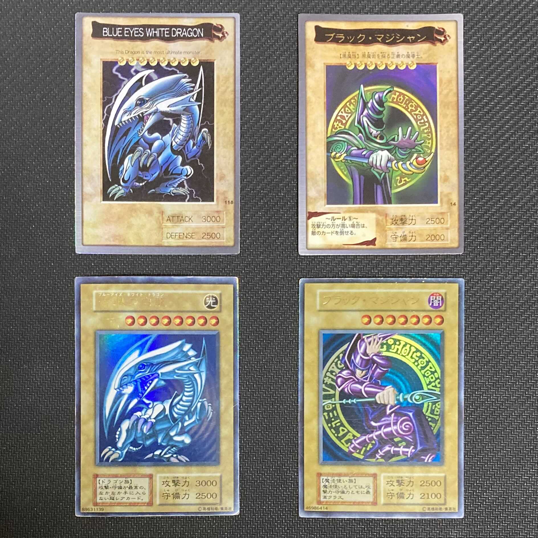 バンダイ版、コナミ版セット】青眼の白龍 ブラック・マジシャン 1枚の