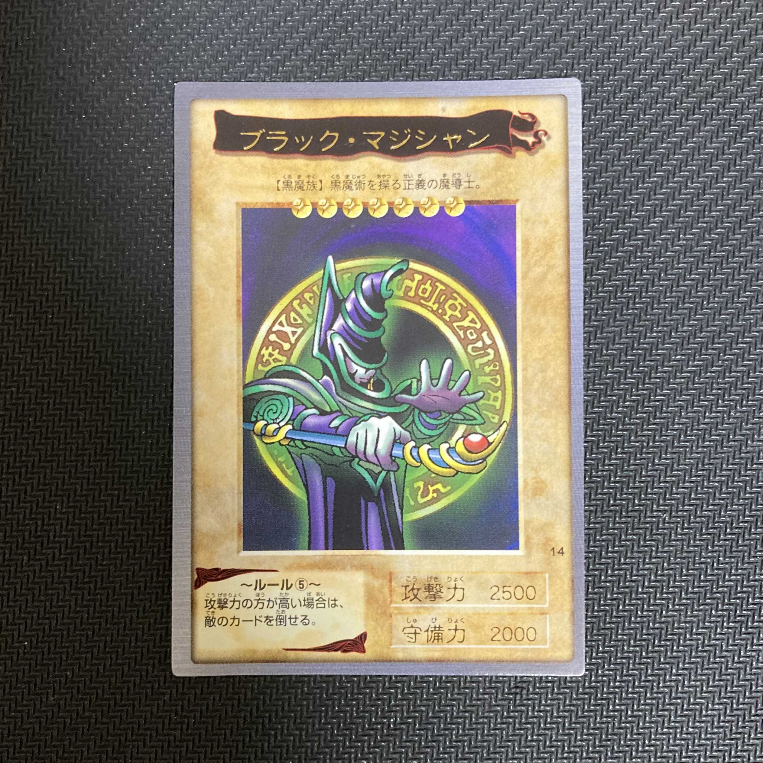 バンダイ版、コナミ版セット】青眼の白龍 ブラック・マジシャン 1枚の