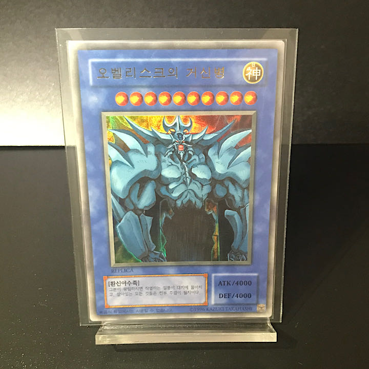 海外正規品】オベリスクの巨神兵【ウルトラレア】 1枚の通販 シュウ