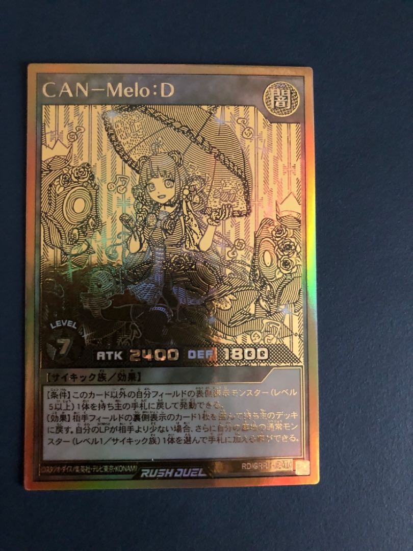 遊戯王 ラッシュデュエル CAN-Melo:D ゴールドラッシュレア 1枚の通販