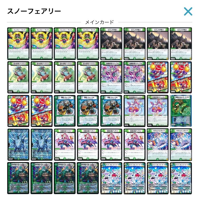 緑単スノーフェアリー（スリーブ付き） 1枚の通販 アルリエ（135168247