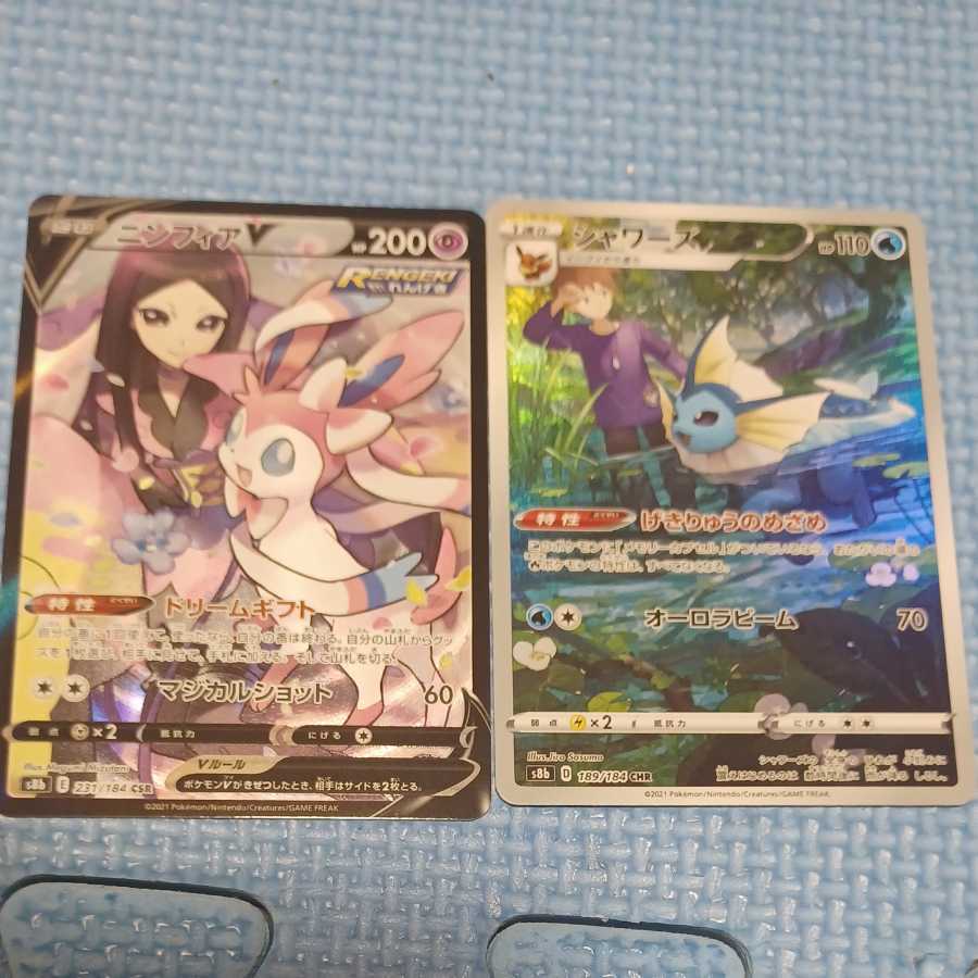 最安値ポケモンカード ポケカ ニンフィアV CSR &シャワーズ CHRセット