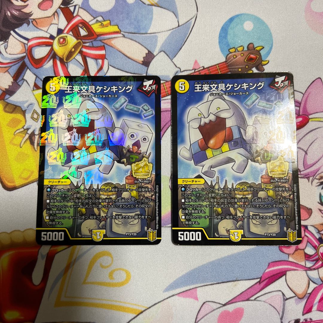 王来文具ケシキング 2枚セット 2枚の通販 もももももももも