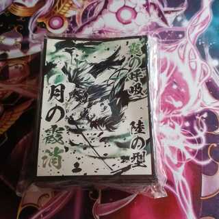 鬼滅の刃 スリーブ」の激安通販 | magi