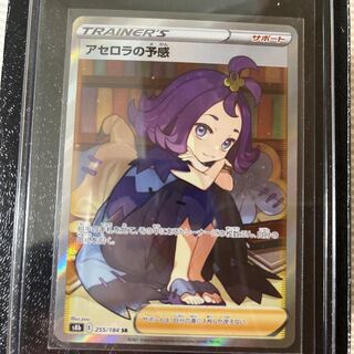 期間限定価格》アセロラの予感 SR 1枚の通販 ポケカ販売所（722145999