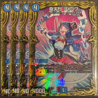 奇天烈 シャッフ(20thSPレア仕様) B 1枚の通販 Sena_ （530358821） | magi