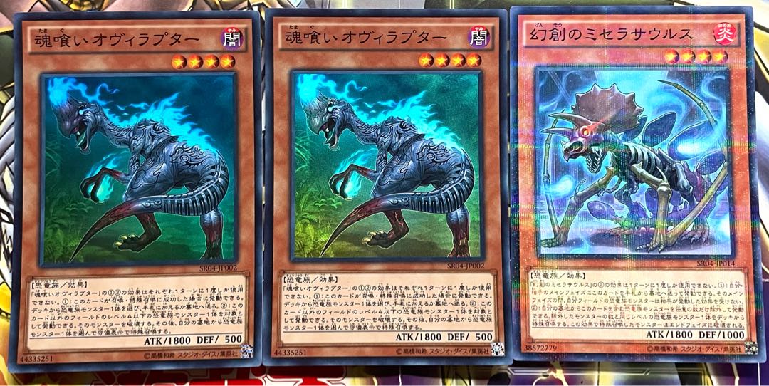 遊戯王 恐竜族 デッキパーツ 3枚セット 3枚の通販 Nazznaプロフ必読に