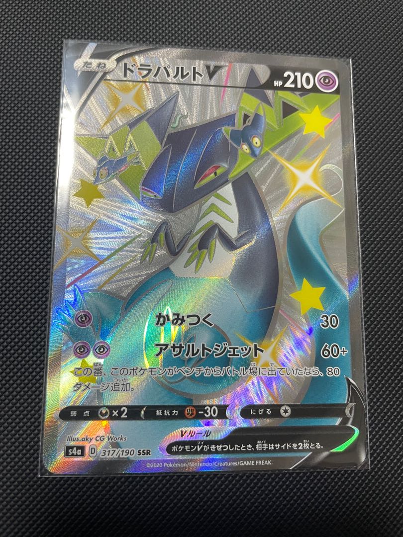 ドラパルトV SSR 色違い シャイニースターV 1枚の通販 hiko@AAA