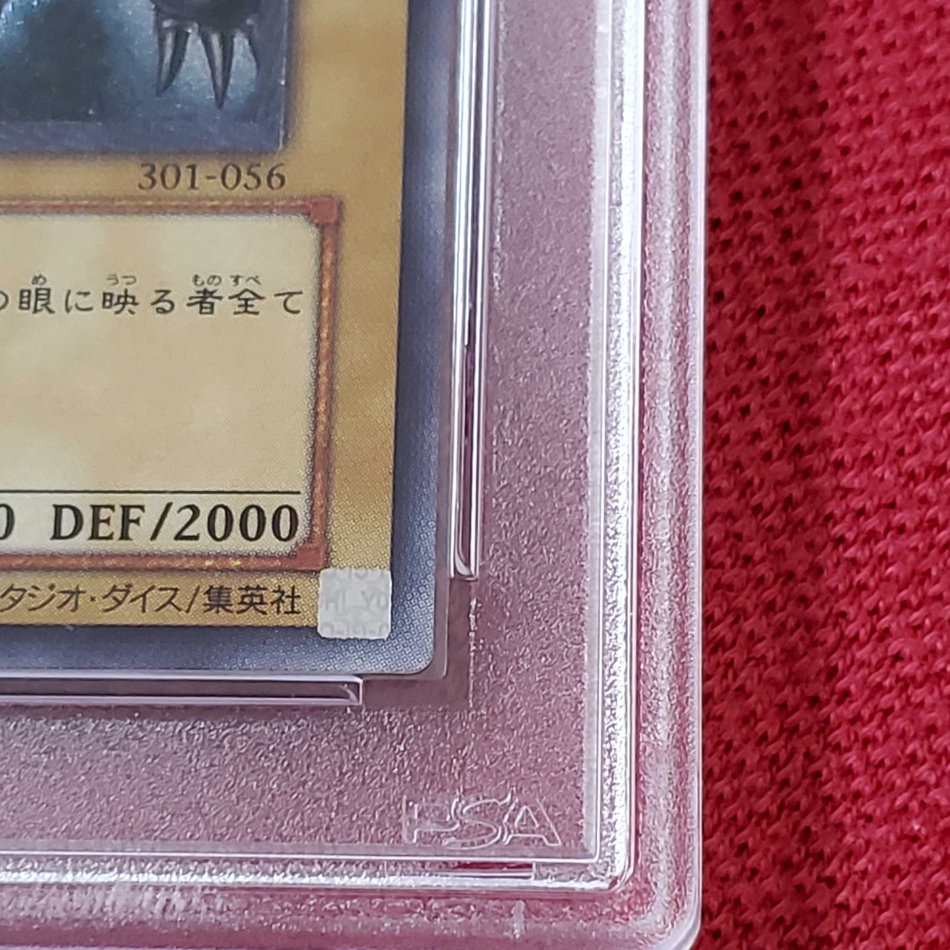 PSA10 親知らず レッドアイズブラックドラゴン レリーフ 遊戯王 ① 1枚