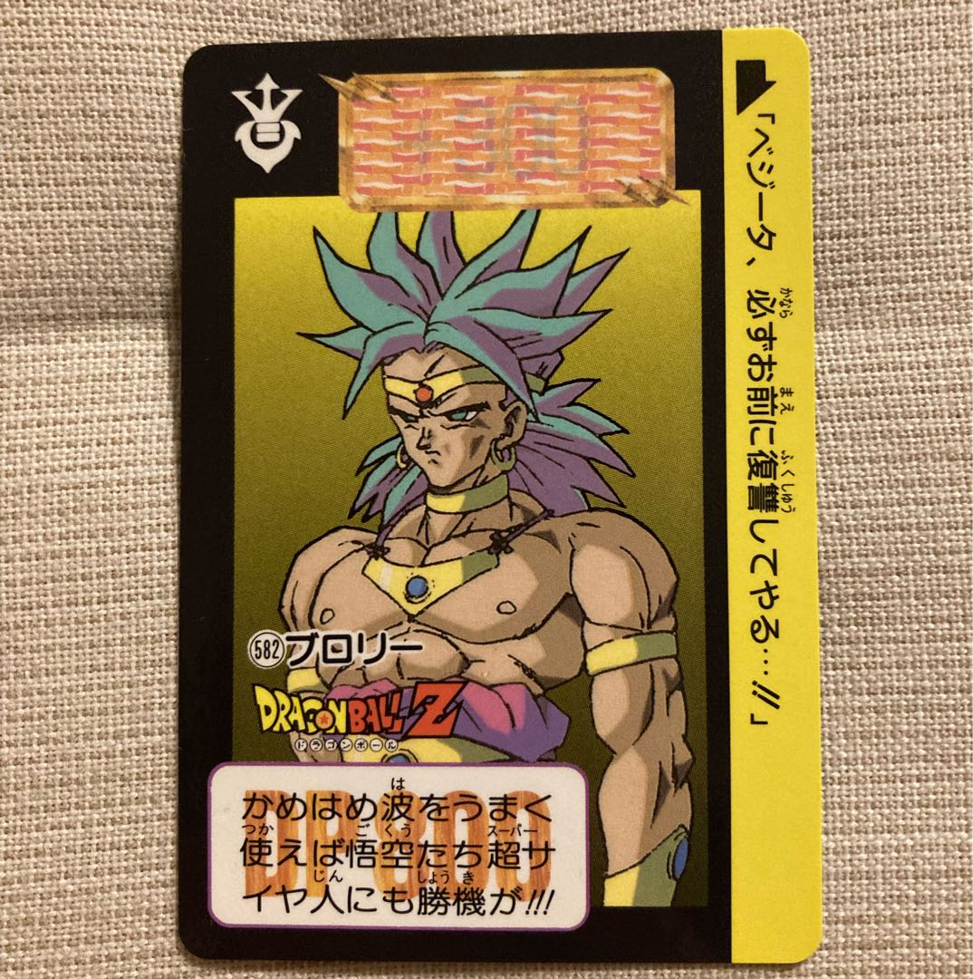 ブロリー ドラゴンボールスナック カードダス 復刻 4n 復刻版 2007 1枚