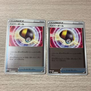スタートデッキ100 ハイパーボール(ミラー)2枚 2枚の通販 ピロンくん