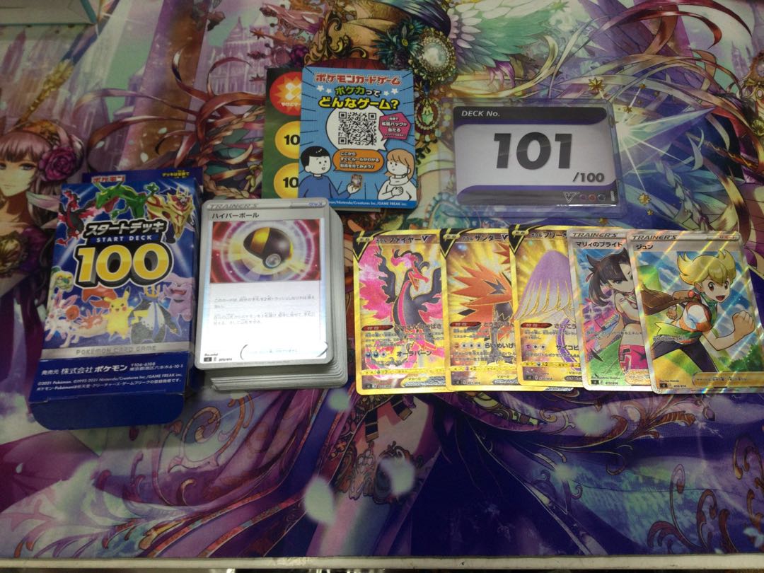 ポケモンカード スタートデッキ100 101【07029-45】 1枚の通販 浪漫遊