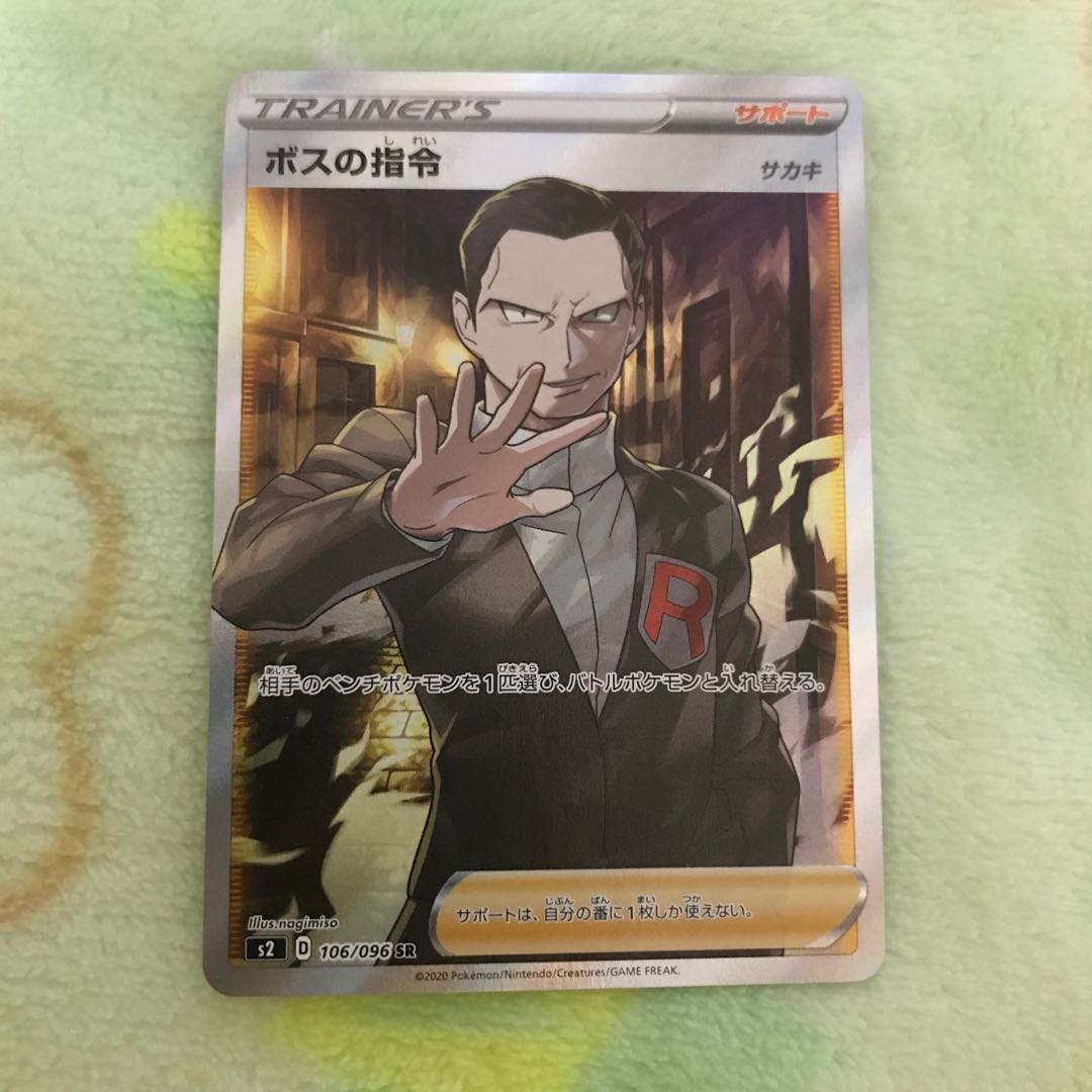 ボスの指令(サカキ)SR 1枚の通販 天猫（801576222） | magi