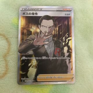 ボスの指令(サカキ)SR 1枚の通販 天猫（801576222） | magi