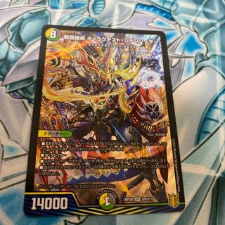 プレゼント付き ギャラクテストシデンシーザー 1枚の通販