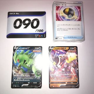値下げ特価] ポケカ スタートデッキ100 90番&44番 まとめ出品 1枚の
