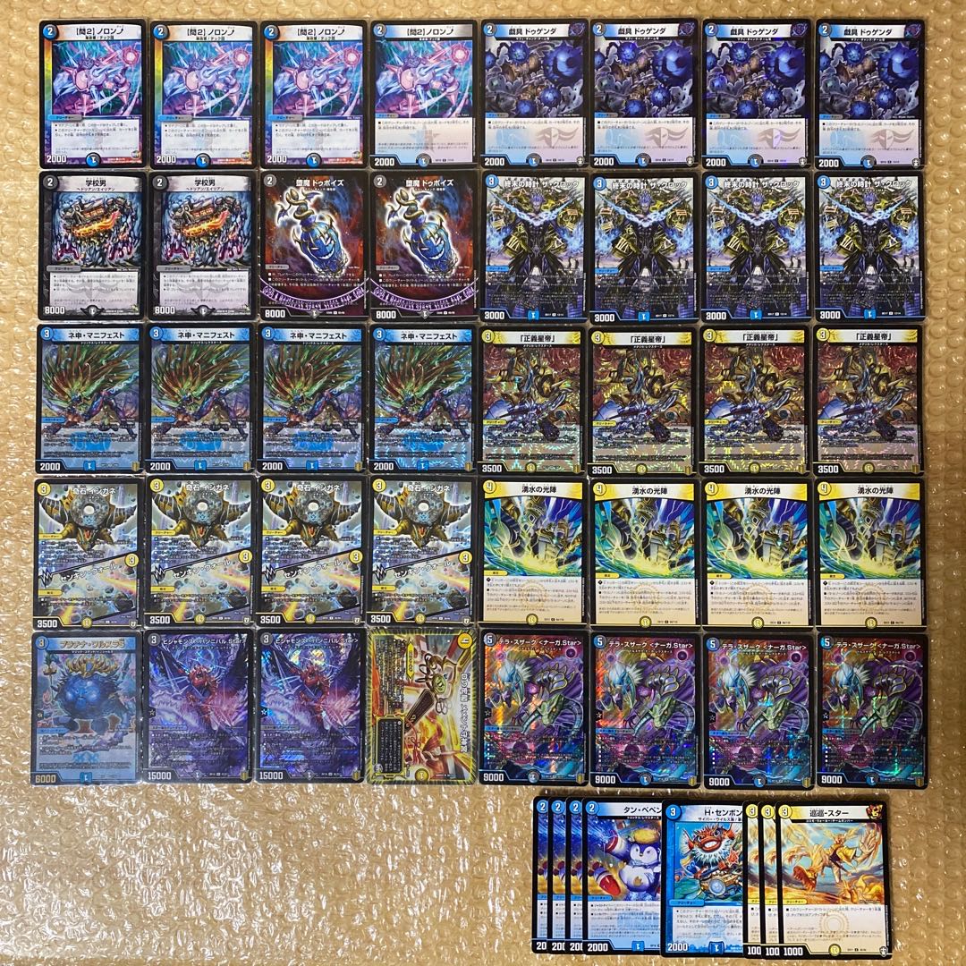 ドロマーナーガスター デッキ 1枚の通販 ゆう（1168692597） | magi