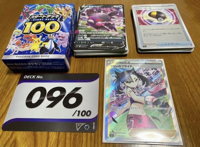 スタートデッキ100 96番 マリィのプライド 1枚の通販 しのび