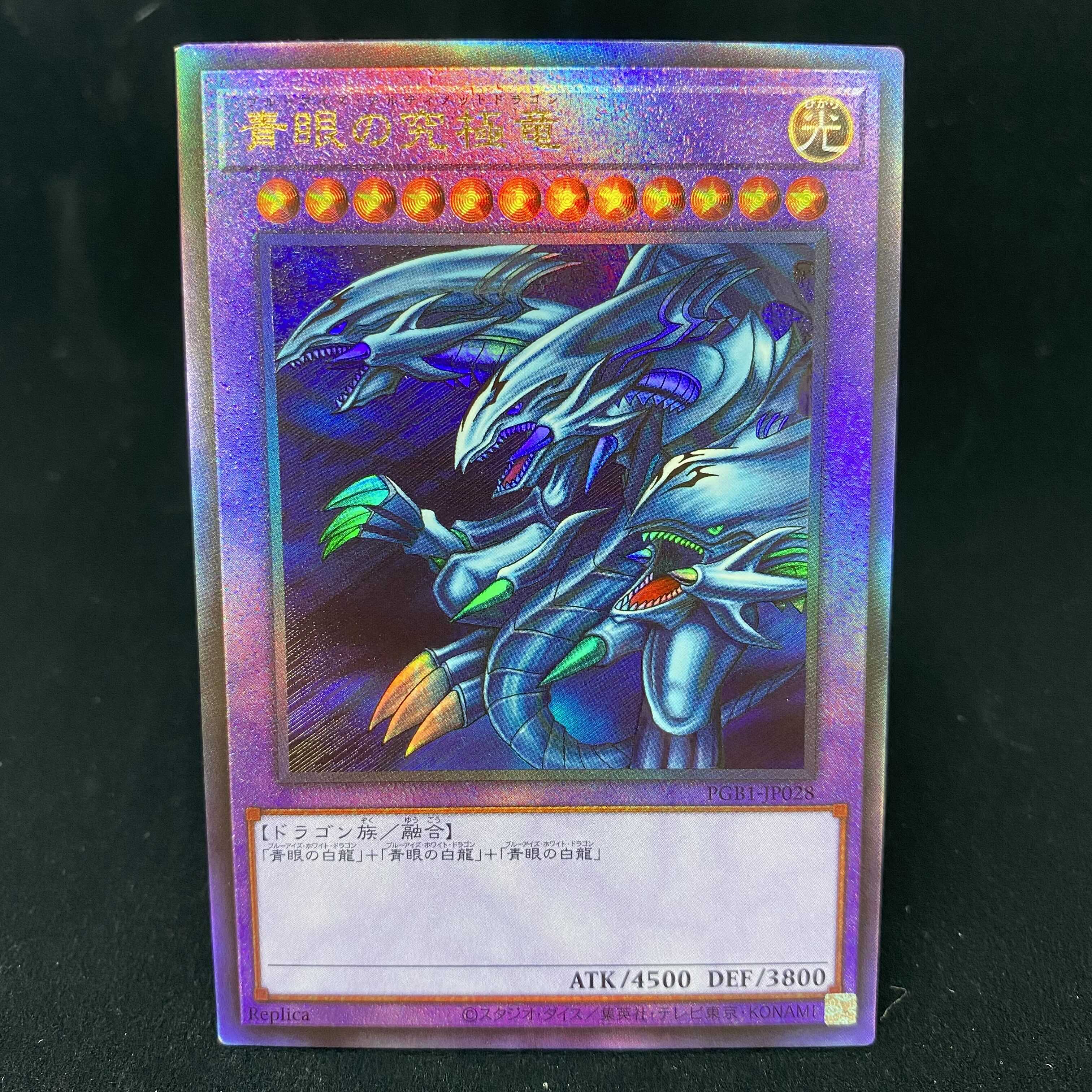 遊戯王 青眼の究極竜 レリーフ-Stussy MICHAEL マイケルモデル