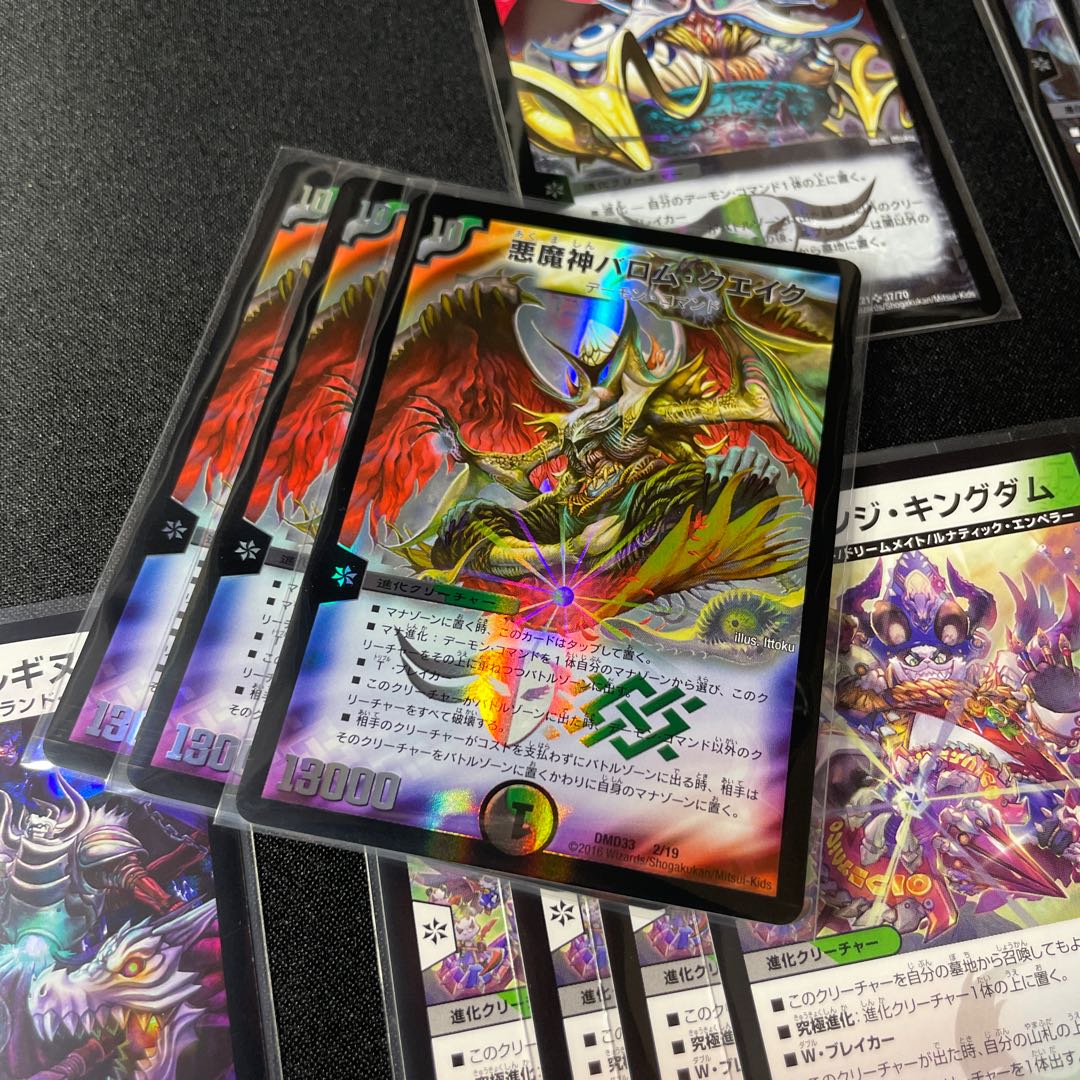 黒緑バロムデッキ 1枚の通販 巷のデュエリスト（488564298） | magi