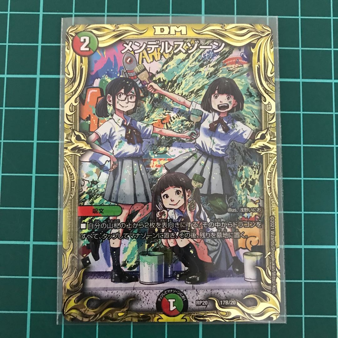 メンデルスゾーン 20th b 1枚の通販 TOMIHOUSE（2066691023） | magi