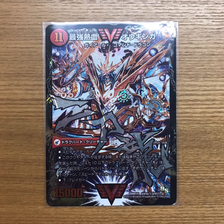 最強熱血オウギンガ 文字シク 1枚 (Used) （388753417）| magi -TCG
