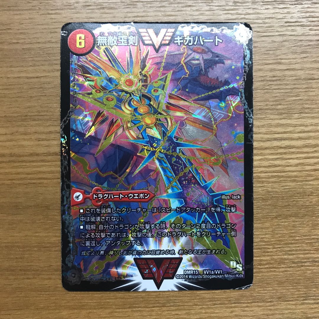 最強熱血オウギンガ 文字シク 1枚 (Used) （388753417）| magi -TCG