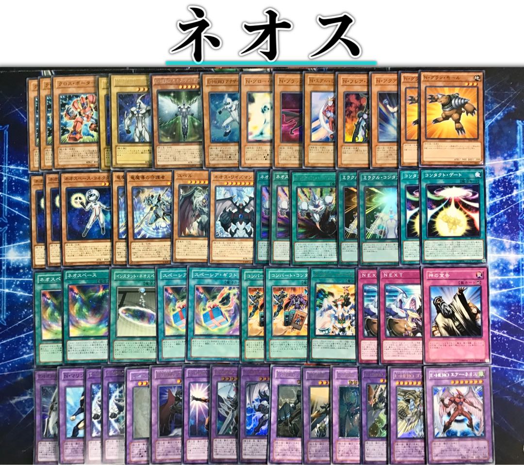 本格構築デッキ【十代ネオス 】デッキ メイン＆EX15枚＆スリーブ 15枚