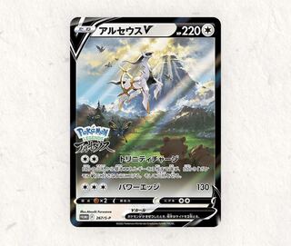 プロモ】ポケモンカード アルセウス V SA 1枚 1枚の通販 まな