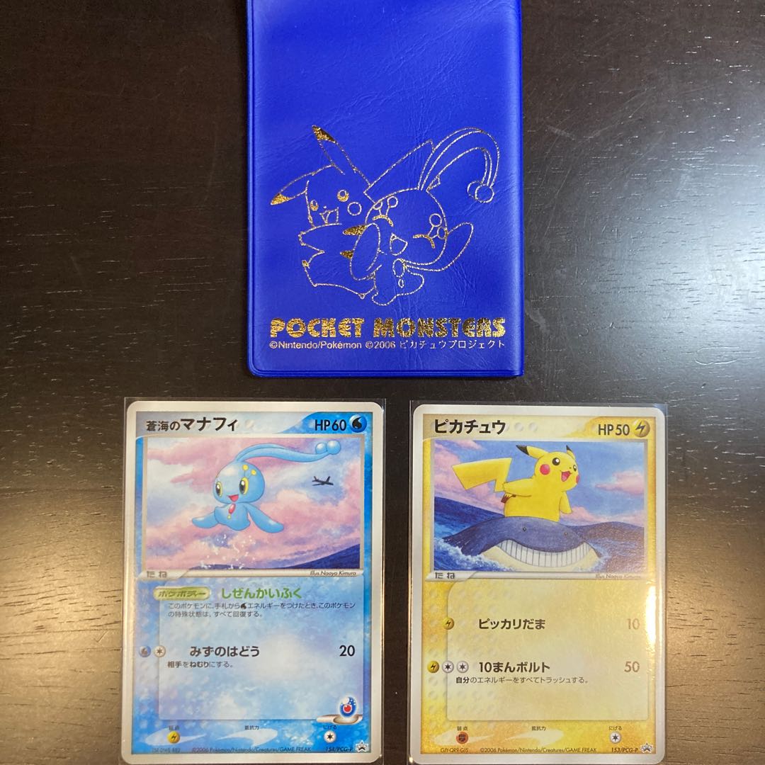 ANA ポケモンカード 蒼海のマナフィ ピカチュウ ANA2006ピカチュウ