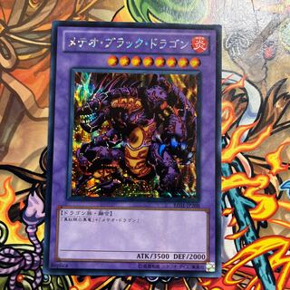 メテオ・ブラック・ドラゴン シークレットレア 1枚の通販 【ポケカ