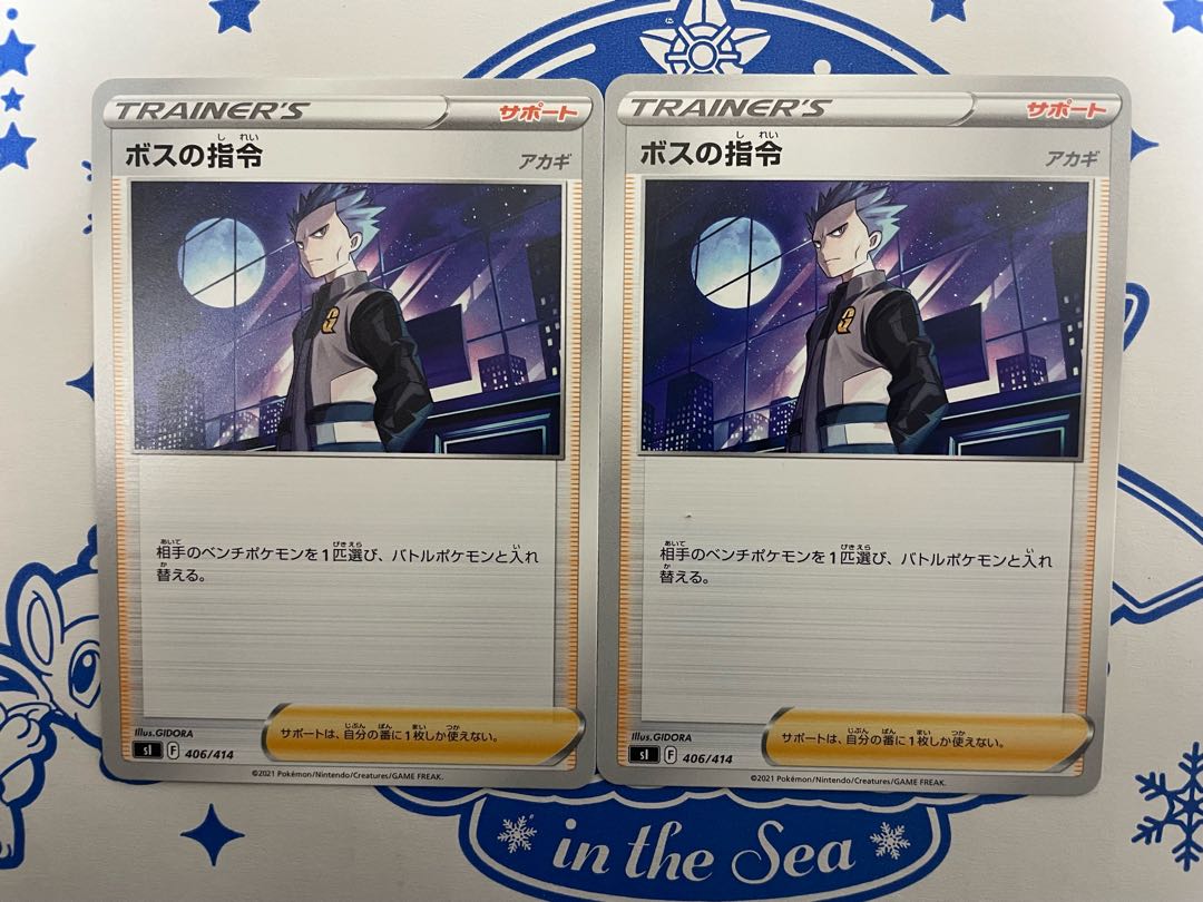 ボスの司令 スタートデッキ100 アカギ 2枚 2枚の通販 ポケカはじめまし